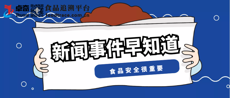 徐州市市场监管局召开餐饮外卖平台防范外卖食品浪费行政指导会